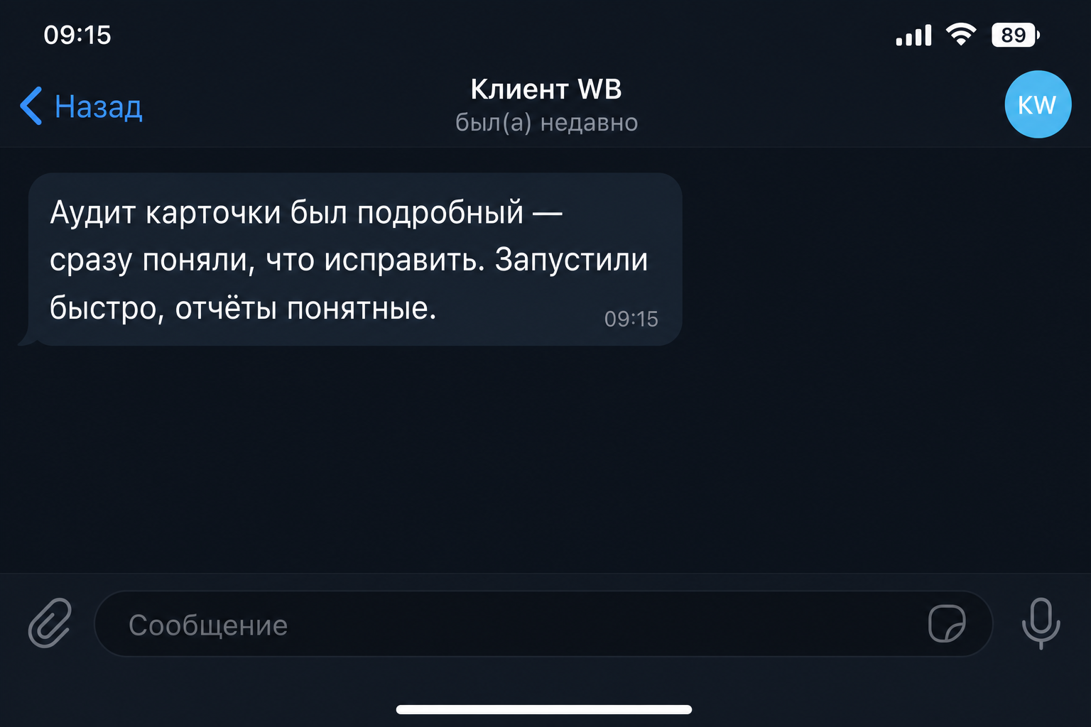 Отзыв клиента Татьяна