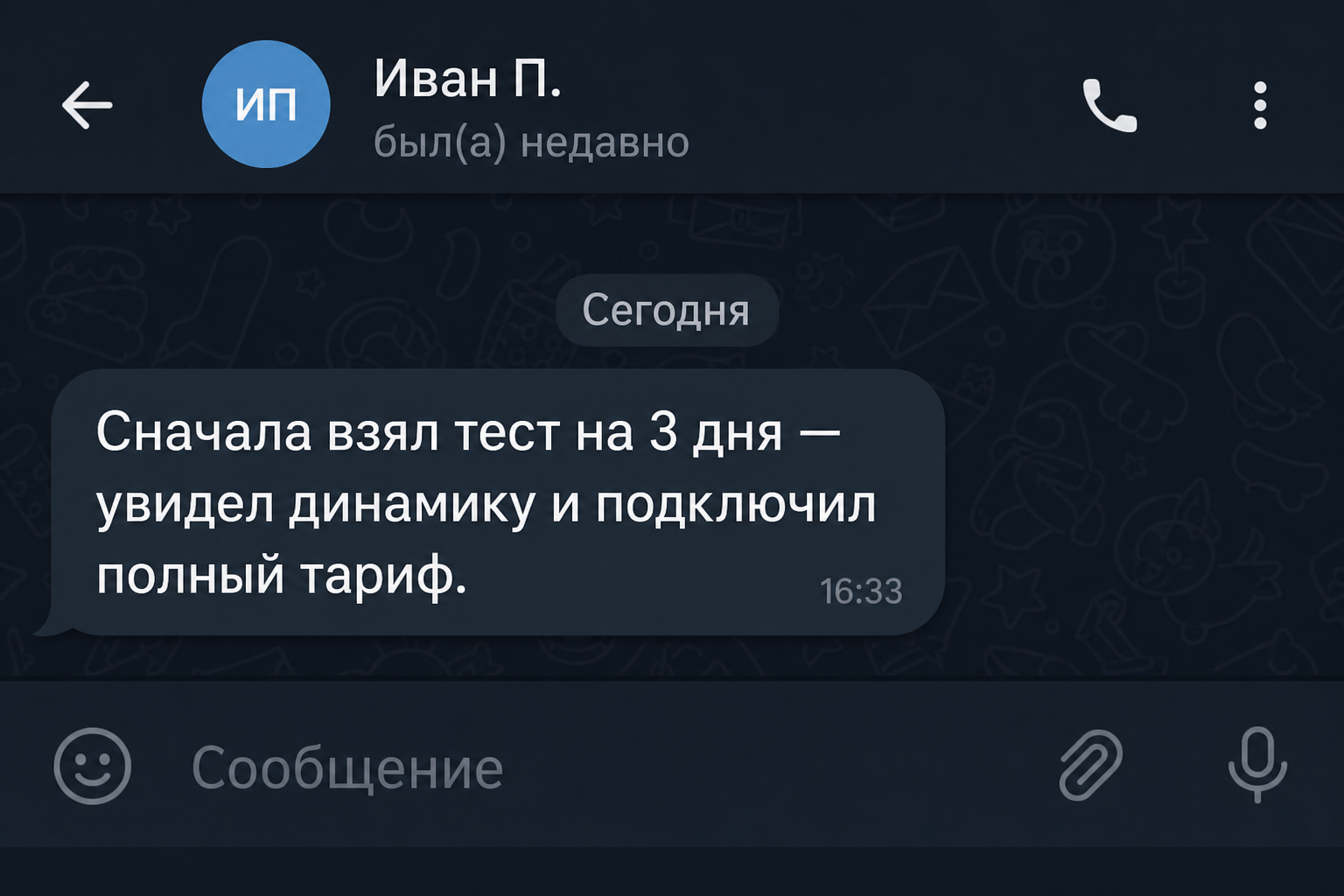 Отзыв клиента Андрей