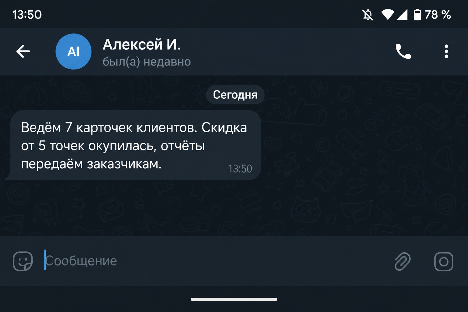 Отзыв клиента Мария